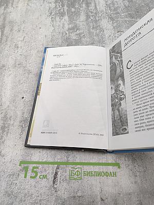 Однажды утром