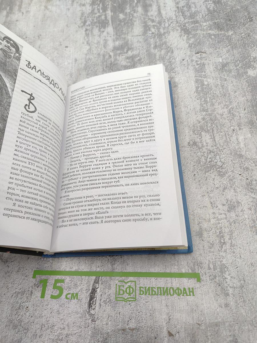 Однажды утром