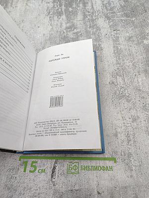 Однажды утром