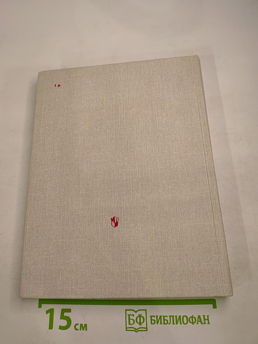 О подвиге народном. Жизнь и творчество М.А. Шолохова. Книга для учащихся старших классов средней школы
