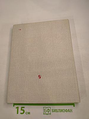 О подвиге народном. Жизнь и творчество М.А. Шолохова. Книга для учащихся старших классов средней школы
