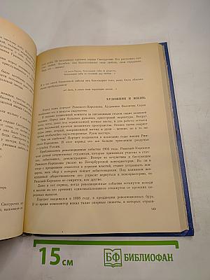 Рассказы о русских композиторах