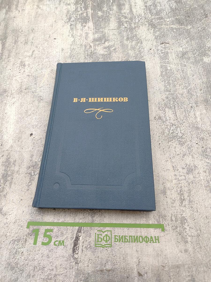 Собрание сочинений в десяти томах. Том 3