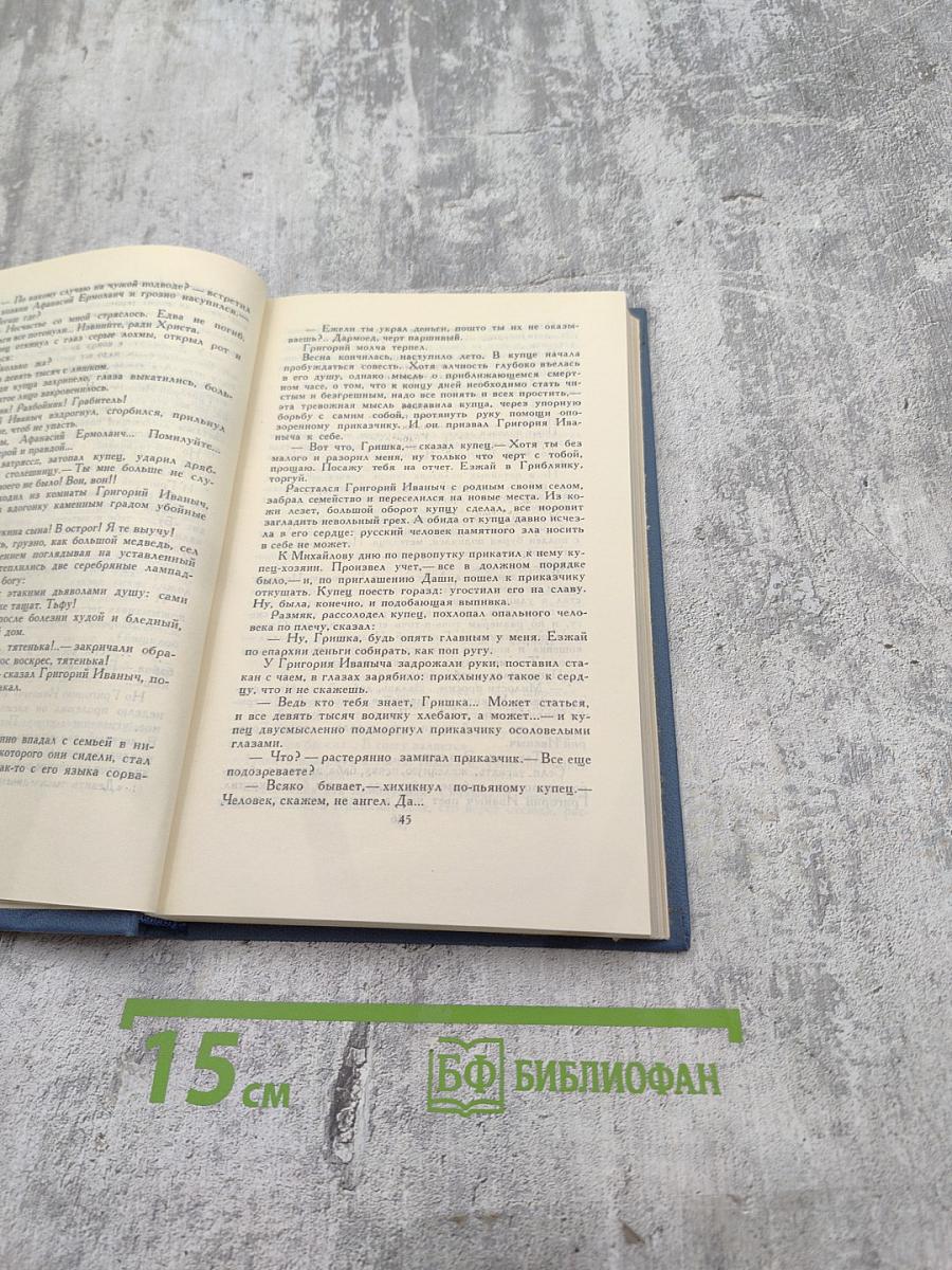 Собрание сочинений в десяти томах. Том 3