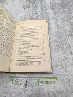 Основы компьютерной грамоты