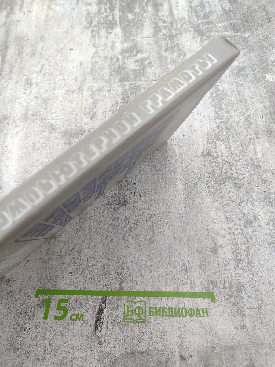 Основы компьютерной грамоты