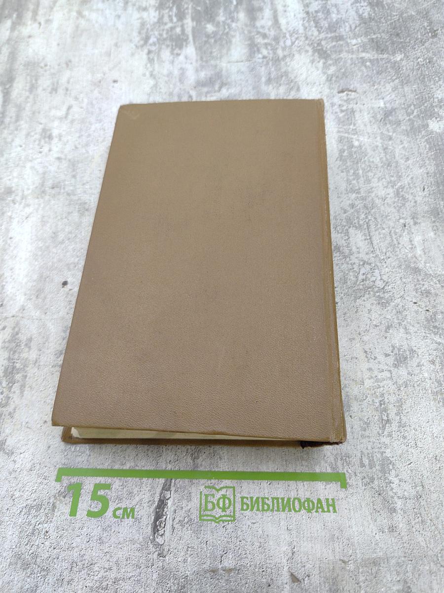 Повесть о жизни