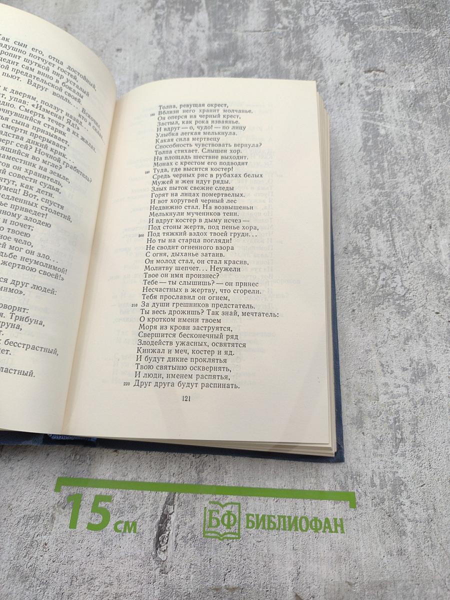 Поэты 1880-1890-х годов