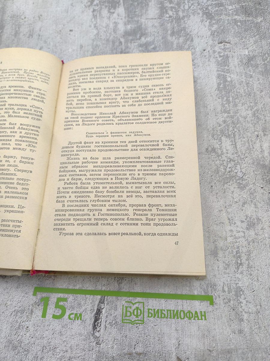 Ради тебя, товарищ!