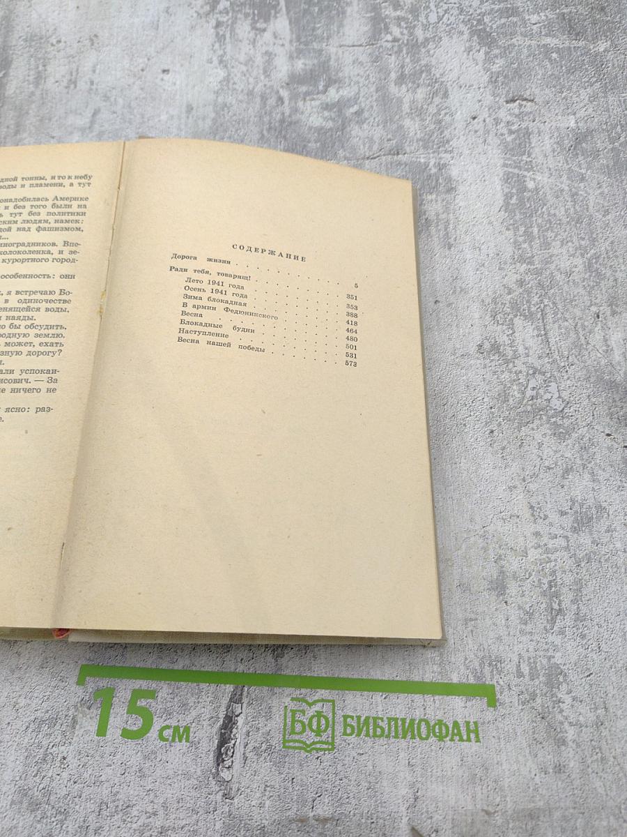 Ради тебя, товарищ!