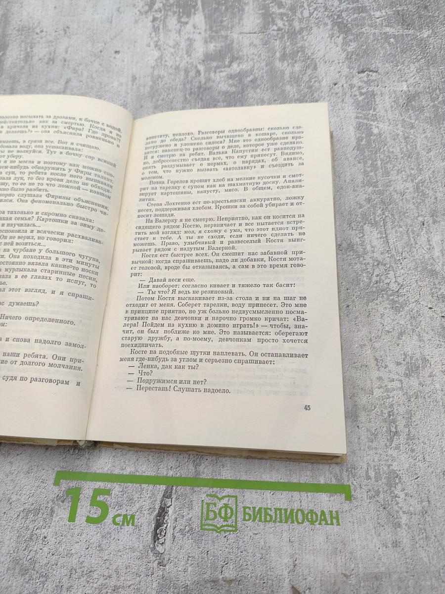 Забытый сон