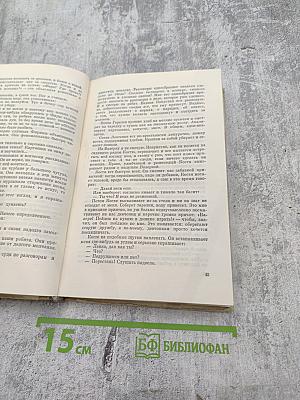 Забытый сон