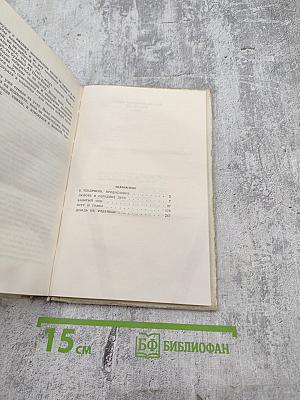 Забытый сон