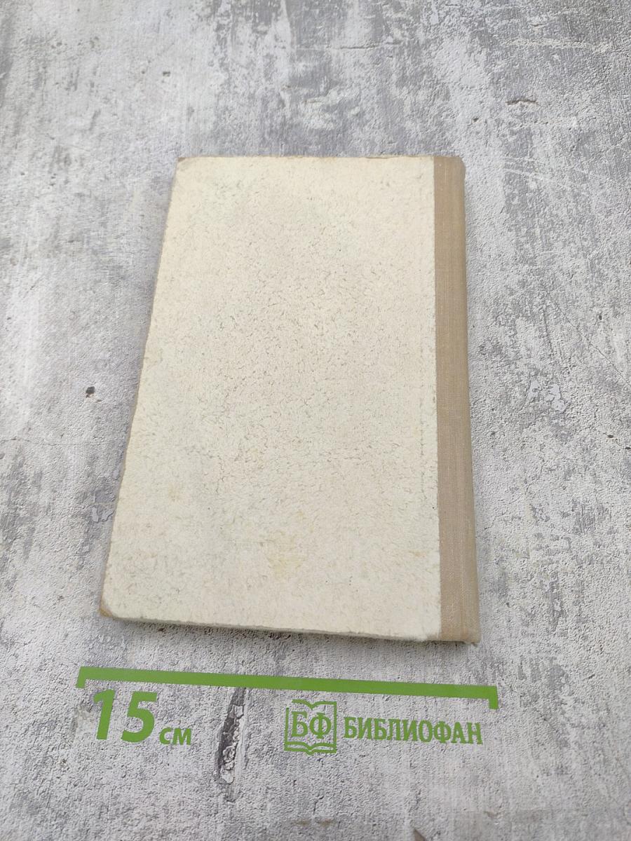 Забытый сон