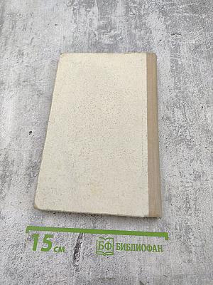 Забытый сон