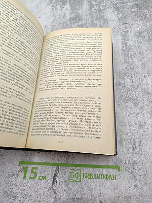 Олдос Хаксли. Контрапункт. Роман. Новеллы