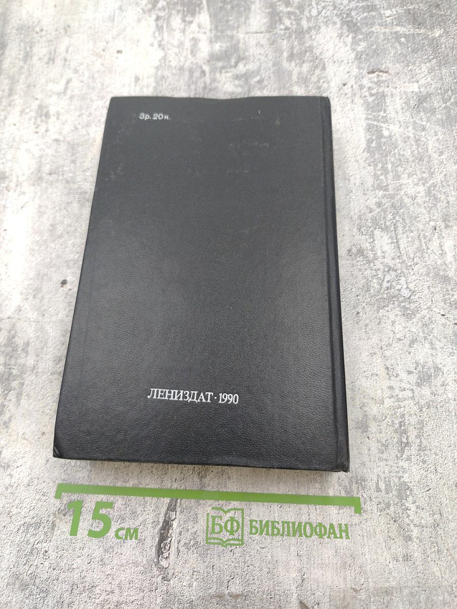 Олдос Хаксли. Контрапункт. Роман. Новеллы