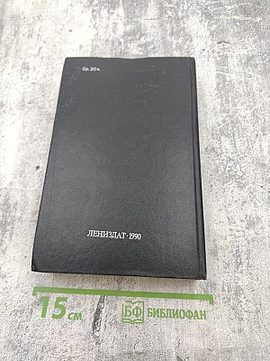 Олдос Хаксли. Контрапункт. Роман. Новеллы