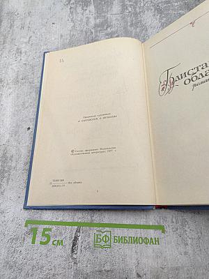 Избранные произведения. Том первый: Блистающие облака. Черное море