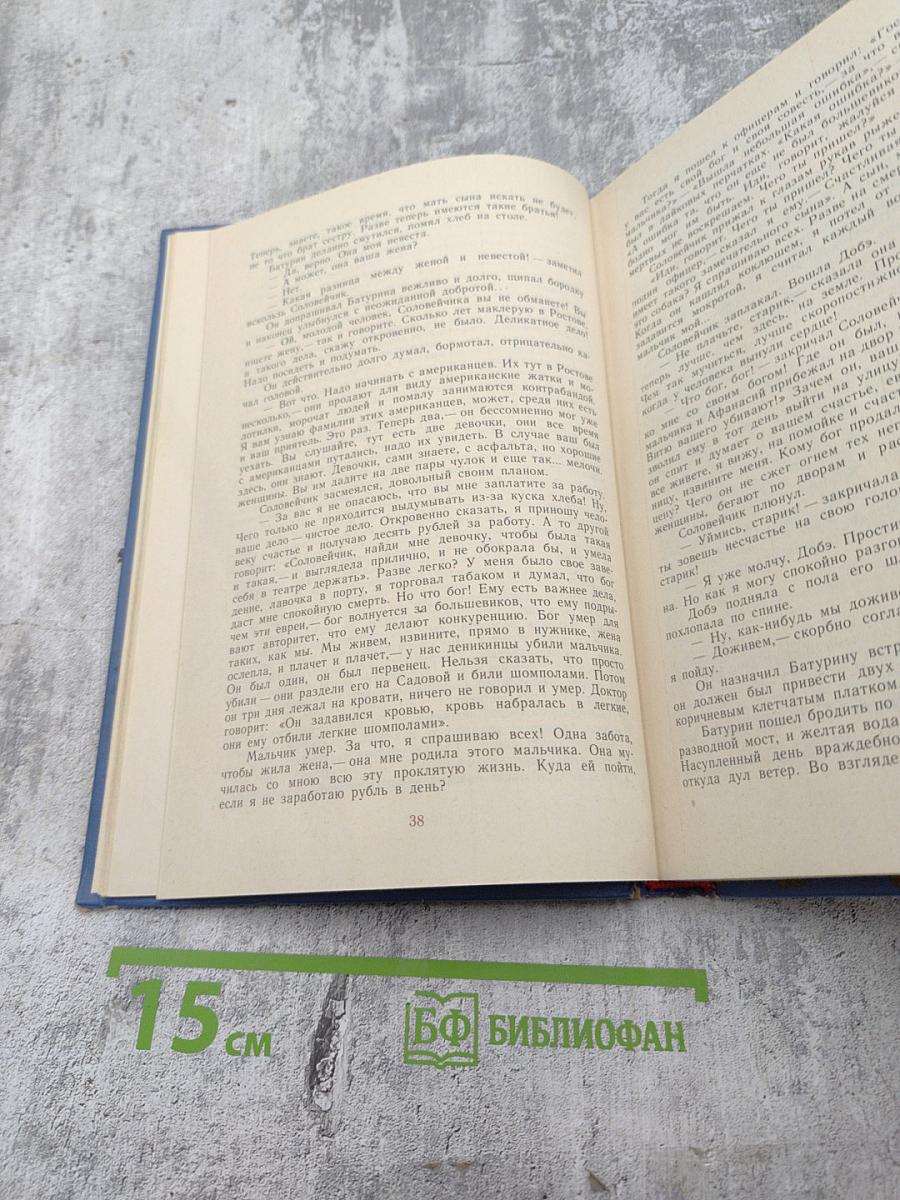 Избранные произведения. Том первый: Блистающие облака. Черное море