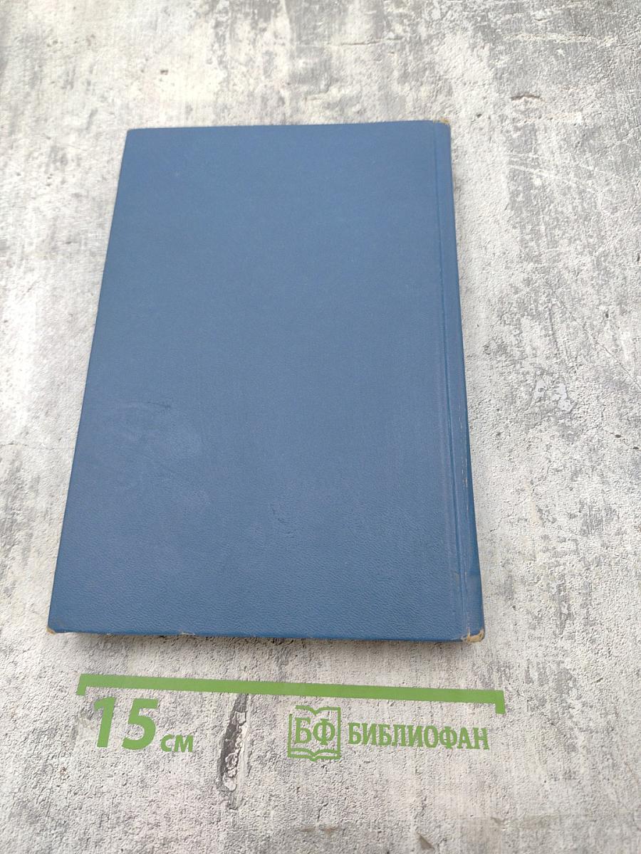 Избранные произведения. Том первый: Блистающие облака. Черное море