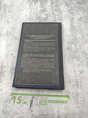 Англо-русский словарь по программированию и информатике