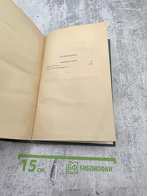 Хождение по мукам. Трилогия. Том III: Сёстры. Восемнадцатый год