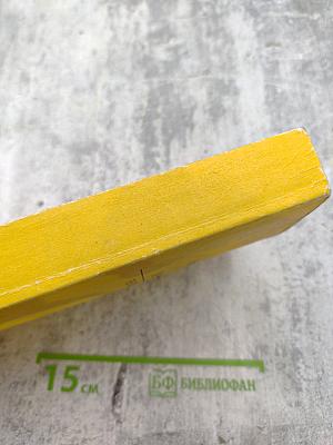 Настольная книга бизнесмена. Часть 2