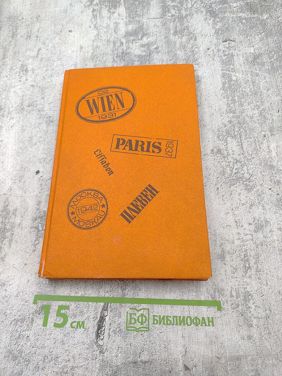 Бойцы тихого фронта