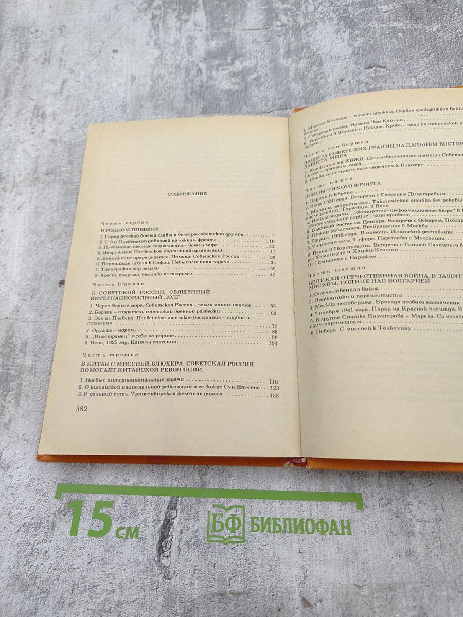 Бойцы тихого фронта