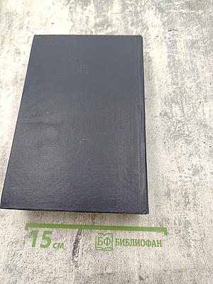 Великий Моурави. Книга четвертая