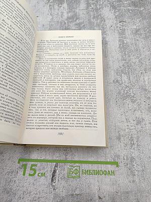 Похождения Жиль Бласа из Сантильяны