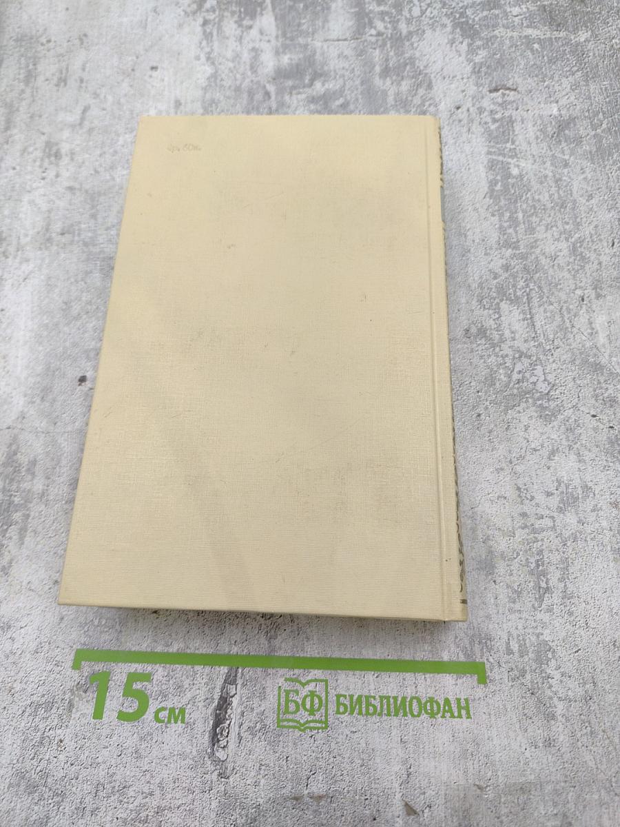 Похождения Жиль Бласа из Сантильяны