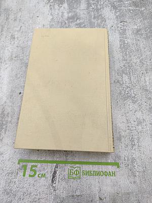 Похождения Жиль Бласа из Сантильяны