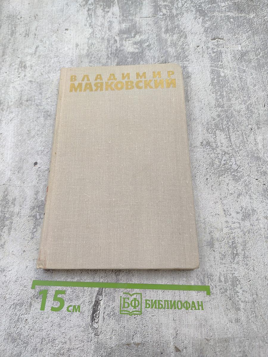 Собрание сочинений в шести томах. Том 5