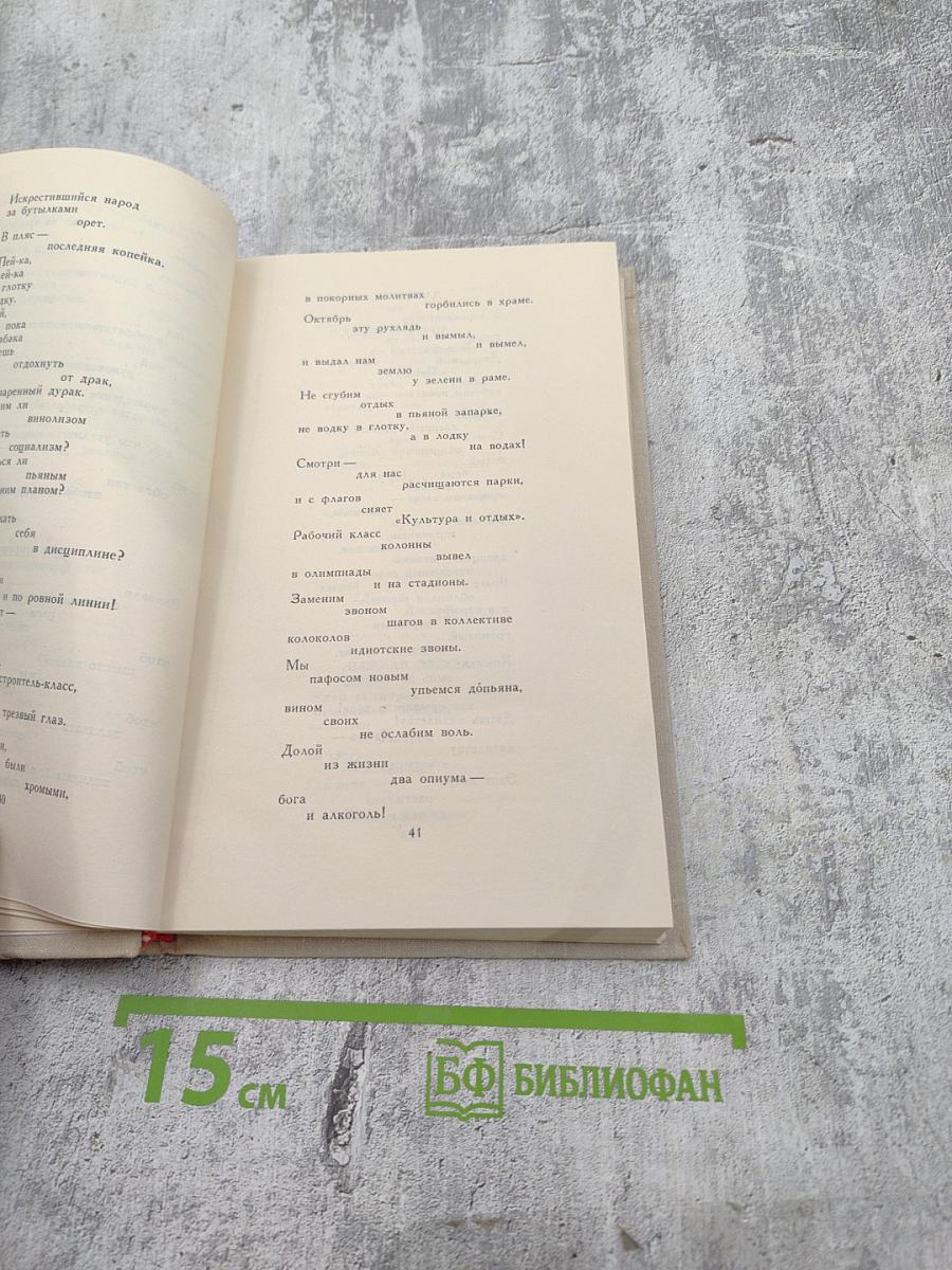 Собрание сочинений в шести томах. Том 5