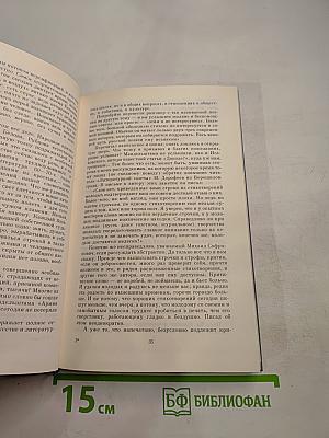 Теченье стихотворных дней. Статьи. Портреты. Диалоги