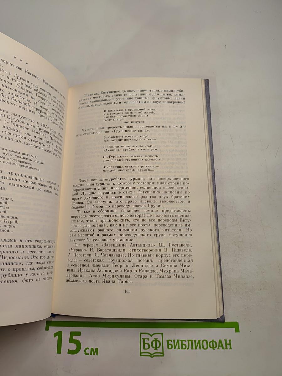 Теченье стихотворных дней. Статьи. Портреты. Диалоги