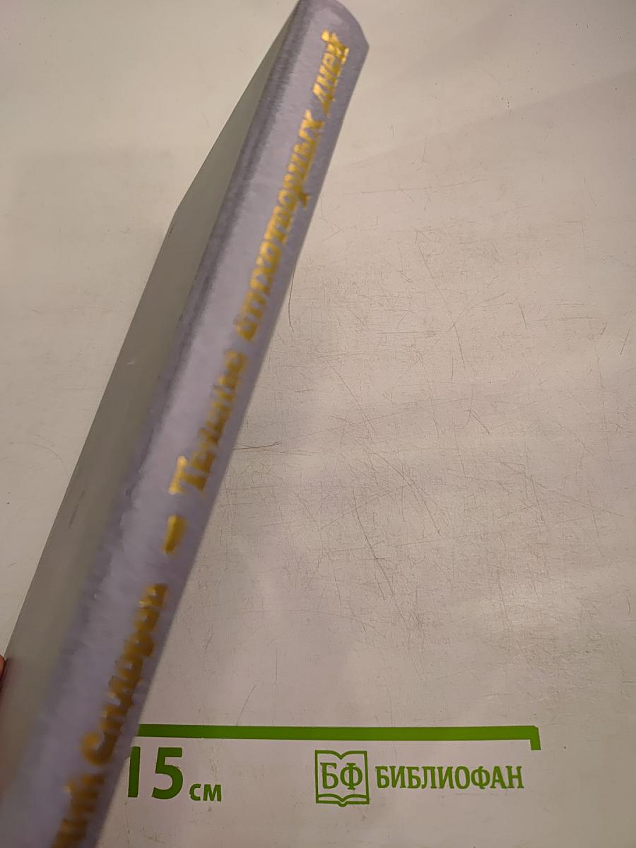 Теченье стихотворных дней. Статьи. Портреты. Диалоги