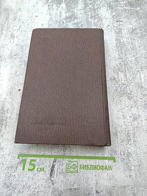 Полное собрание сочинений. Том второй. Рассказы, очерки, наброски, стихи. 1894-1896