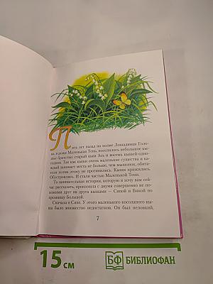 Дело в шляпе