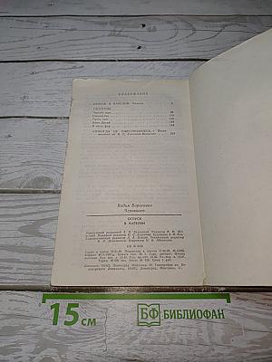 Отпуск в Карелии