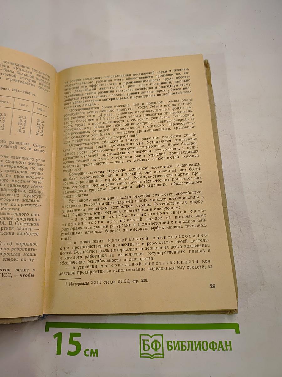 Страны мира. Военно-политический и экономический обзор