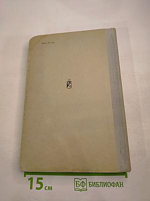 Страны мира. Военно-политический и экономический обзор