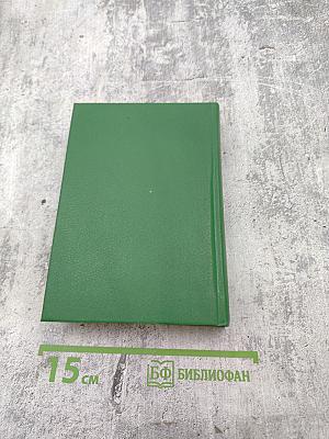 Английский язык в картинках. Книги 1,2