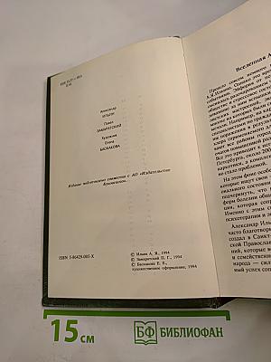 Тайны моей Вселенной