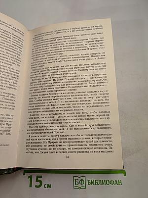 Тайны моей Вселенной