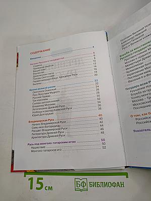 Древняя Русь