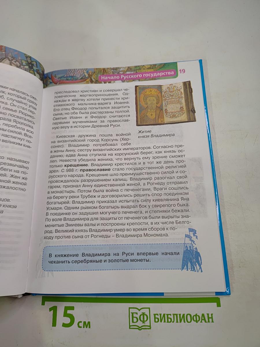 Древняя Русь