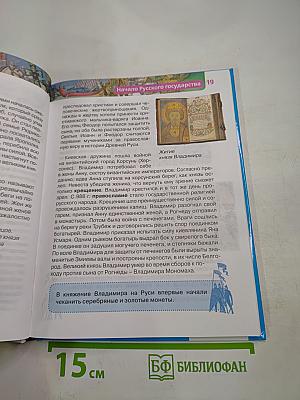 Древняя Русь